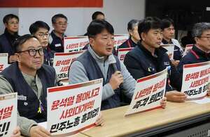 El mayor grupo sindical surcoreano promete huelga indefinida “hasta que Yoon renuncie” - Mundo - ABC Color