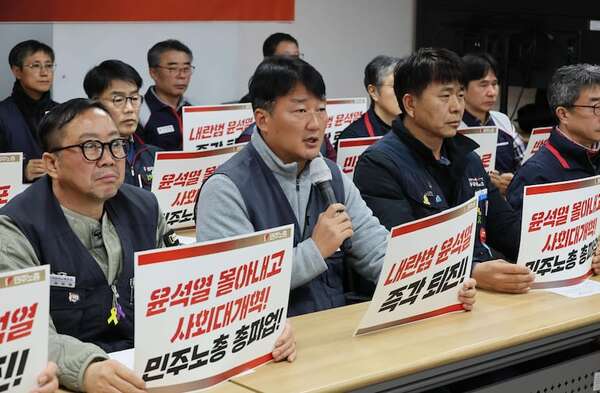 El mayor grupo sindical surcoreano promete huelga indefinida “hasta que Yoon renuncie” - Mundo - ABC Color