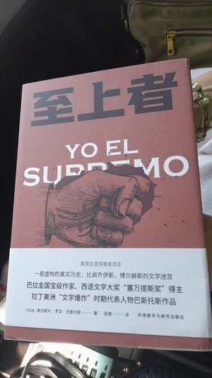 Lanzan 'Yo El Supremo' en chino
