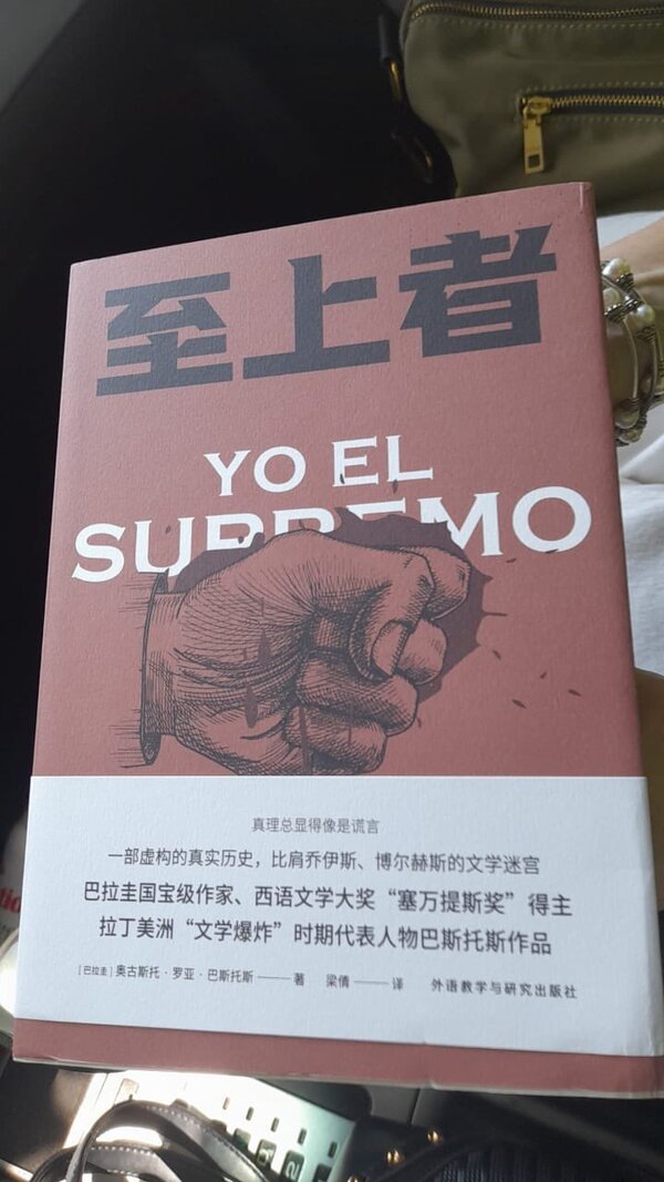 Lanzan 'Yo El Supremo' en chino