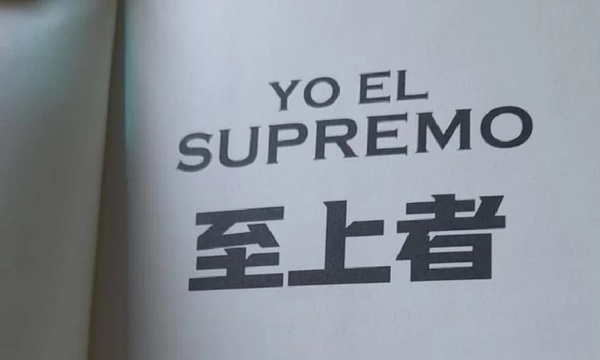 "Yo el Supremo" de Augusto Roa Bastos llega a China con inédita traducción - OviedoPress