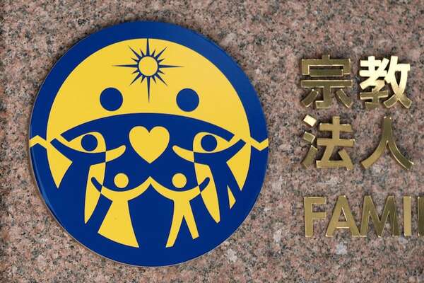Justicia japonesa ordena disolver la secta Moon como organización religiosa - Mundo - ABC Color