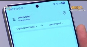 Samsung presenta las funciones de Galaxy AI en LMCD - SNT