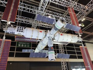 Hallan nueva bacteria en estación espacial china.