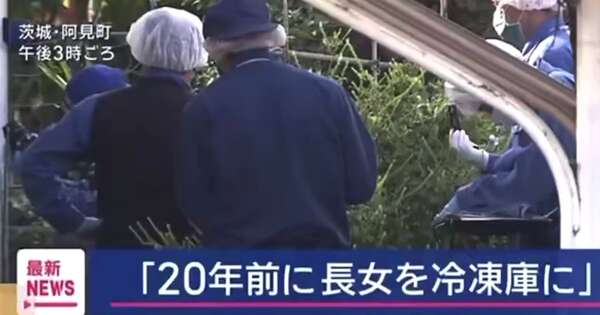La Nación / Japón: anciana guardó el cadáver de su hija en un congelador durante 20 años