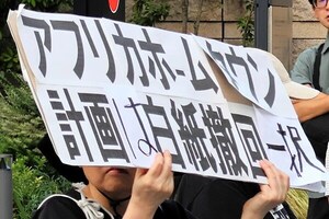Japón cancela programa de intercambio con África tras rechazo ciudadano a la inmigración