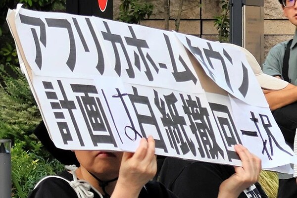 Japón cancela programa de intercambio con África tras rechazo ciudadano a la inmigración
