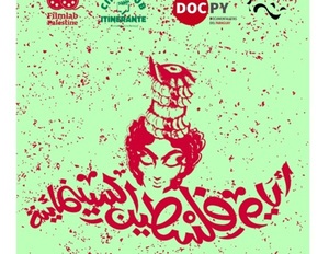 Cine palestino en Asunción: función y charla en El Otro Teatro