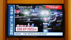 Un terremoto de magnitud 7,6 sacude Japón y activa la alerta de tsunami