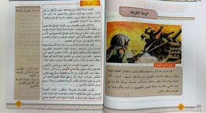 Libros de texto palestinos mantienen antisemitismo y glorificación del terrorismo pese a acuerdos internacionales