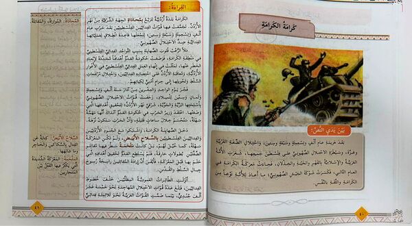 Libros de texto palestinos mantienen antisemitismo y glorificación del terrorismo pese a acuerdos internacionales