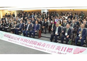 Cumpliendo la visión de la OMS: El camino de Taiwán hacia la eliminación de la hepatitis C como amenaza para la salud pública | DIARIO PRIMERA PLANA