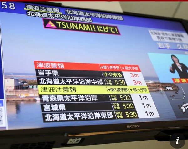 Fuerte sismo de 7,5 sacude centro de Japón y enciende alerta de tsunami
